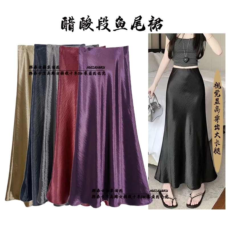 【鱼尾裙】专柜新品珍珍醋酸段春夏新款修身气质百搭显瘦裙子中长款