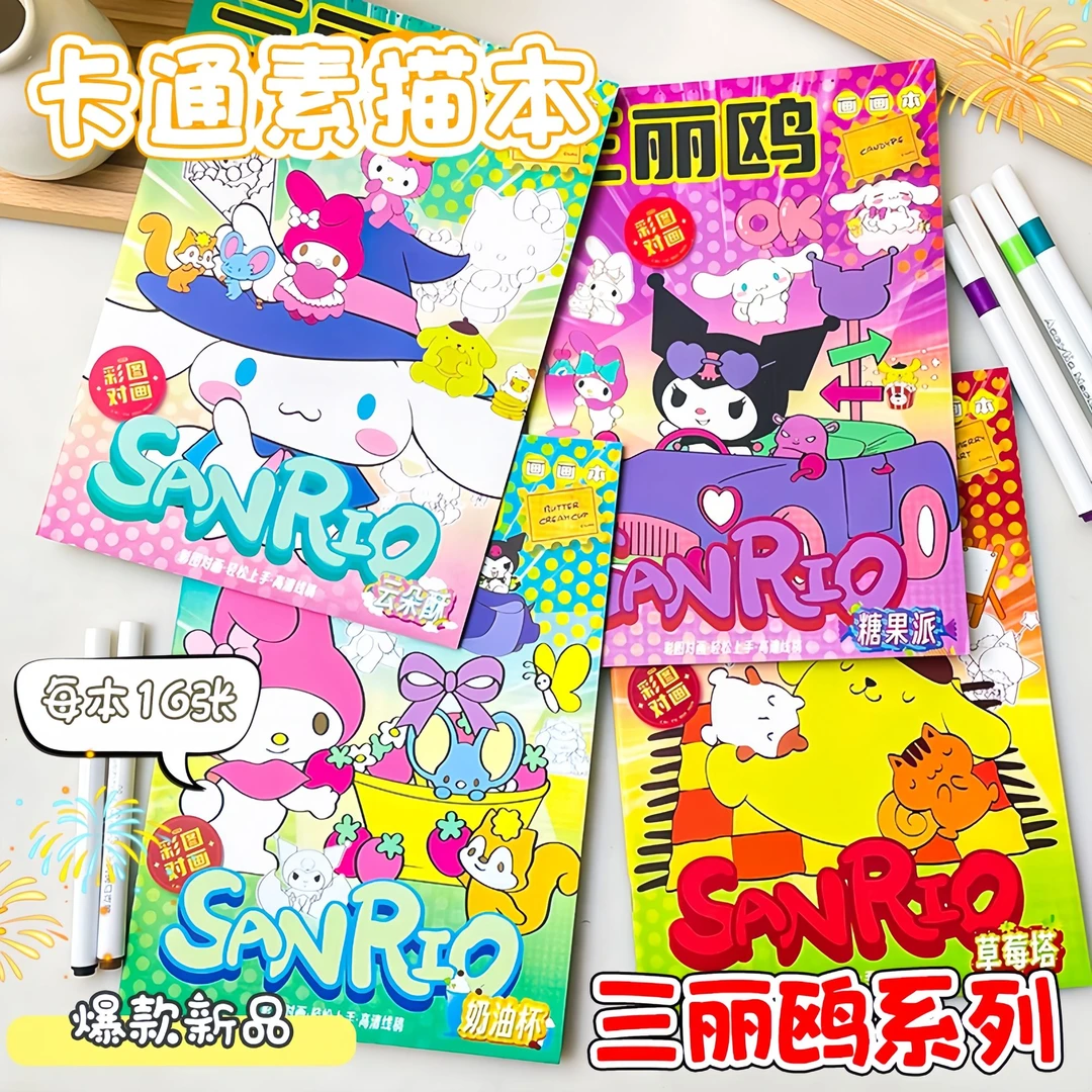 新款三丽鸥卡通形象画画本涂色临摹描摹3-6岁儿童入门基础画册