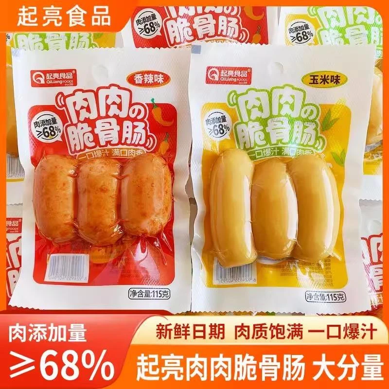 起亮肉肉脆骨肠115克香辣玉米味休闲零食即食早餐火腿肠独立包装