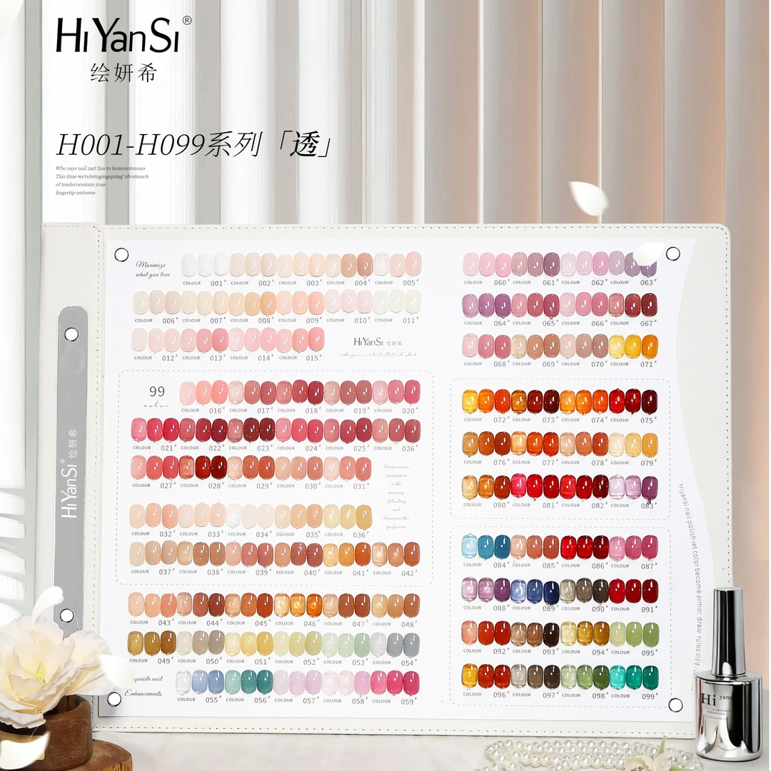 欧町颜-绘妍希99透色甲油胶高端爆款彩透色裸色美甲店裸色甲油胶