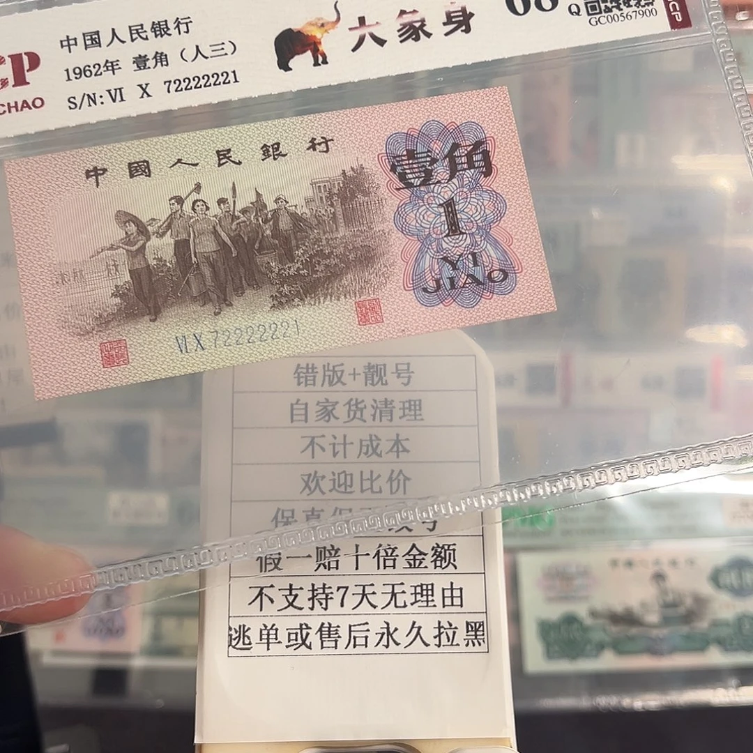 纸蓝二吉象号72222221