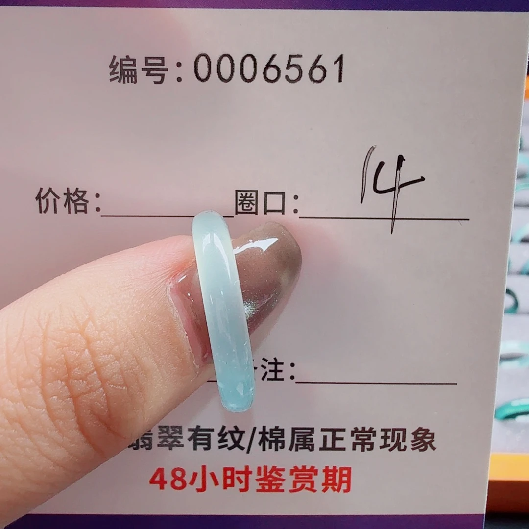 未镶嵌戒指翡翠A**.翡翠
