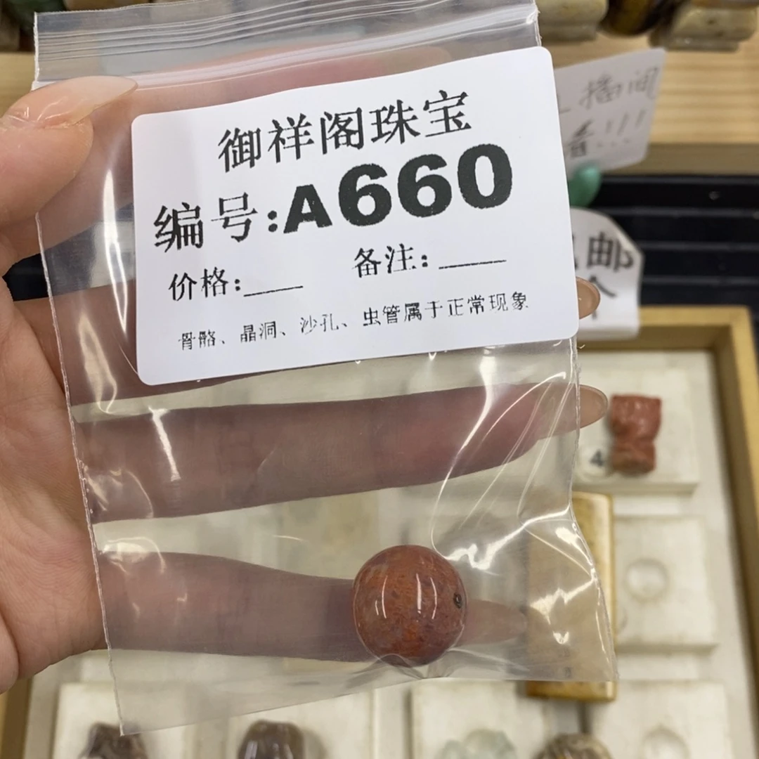 硅化珊瑚合金戒指往****6