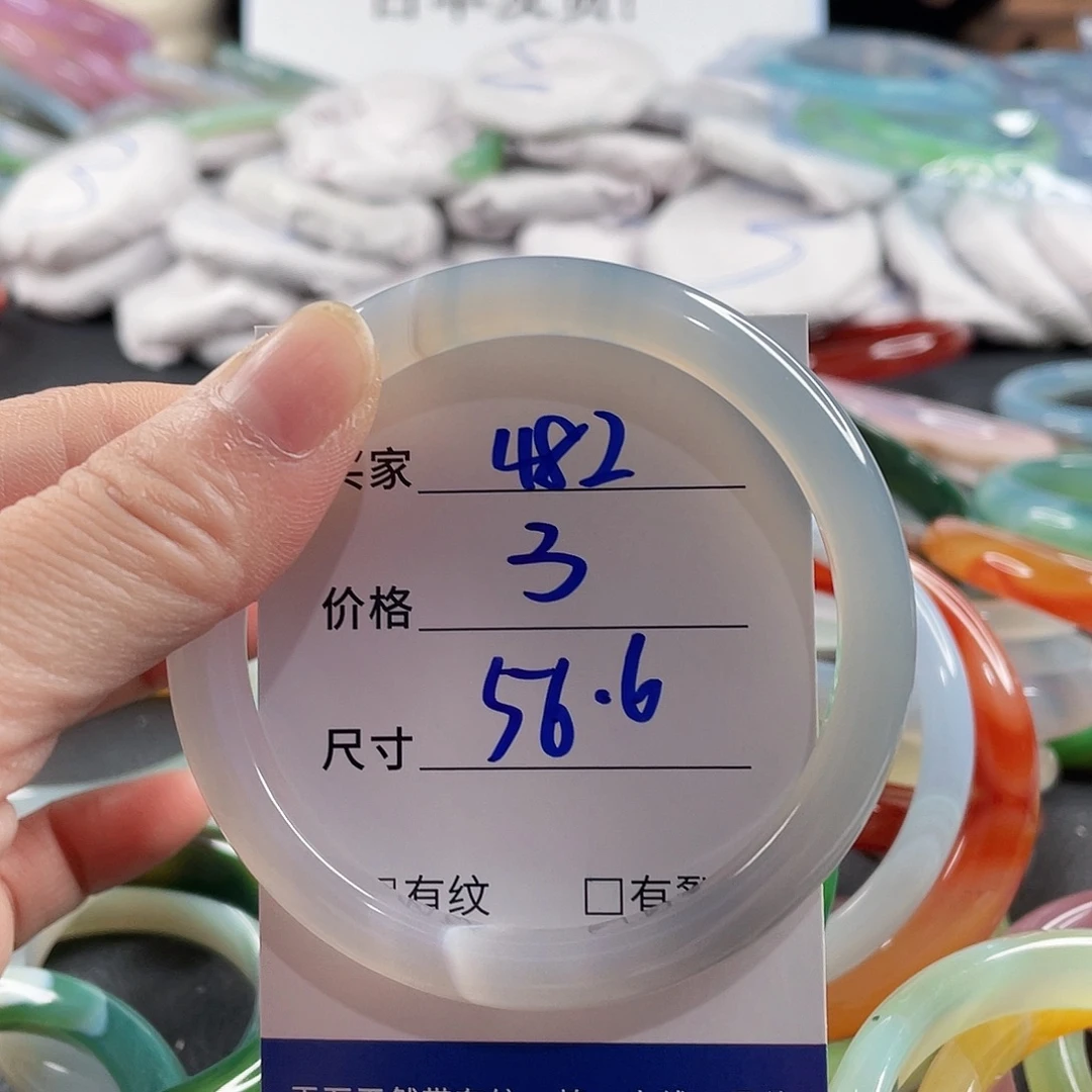 手镯玛瑙/玉髓未镶嵌
