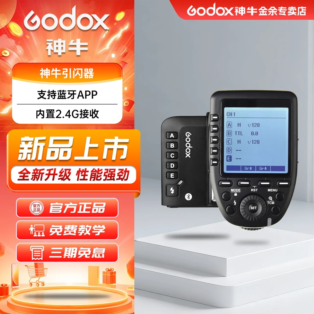 神牛XPROII佳能尼康富士宾得索尼无线二代引闪器V860III发射器