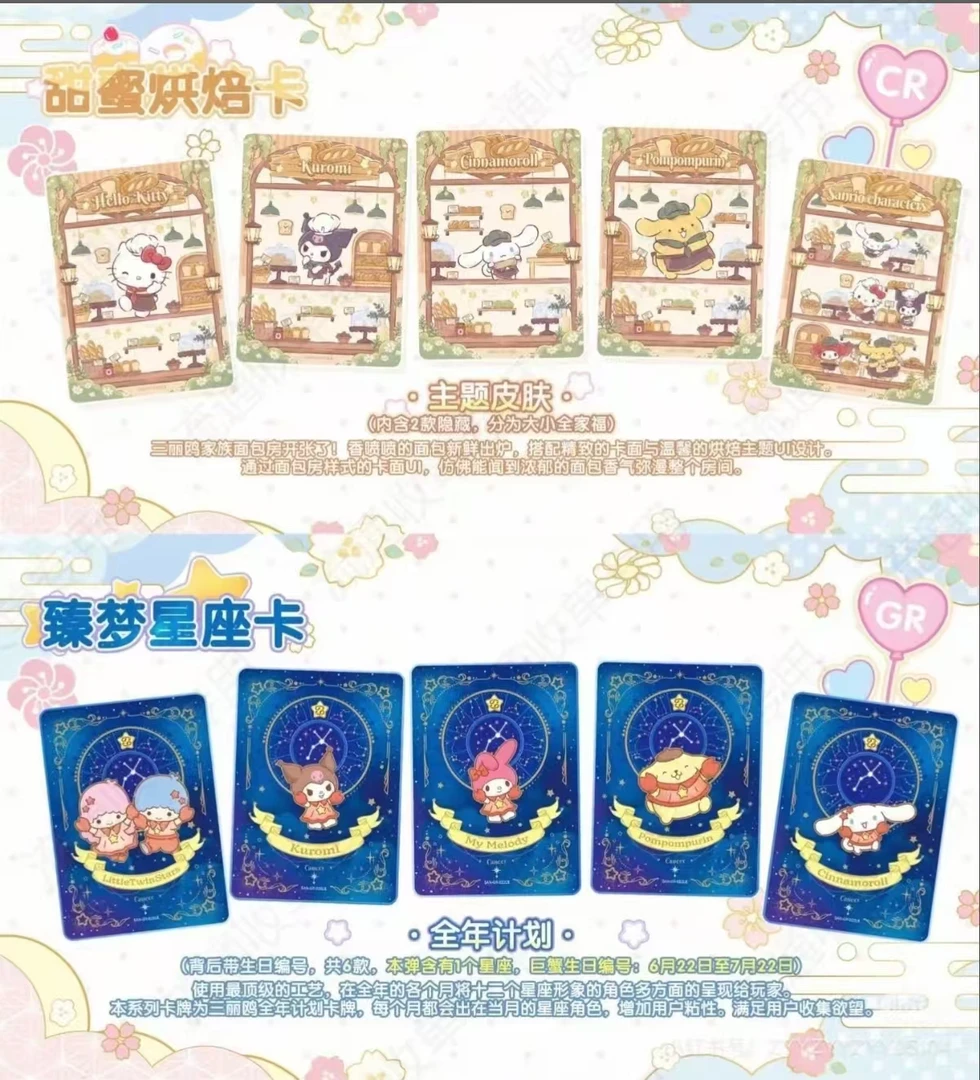 【新人浮浮】卡游三丽鸥趣影包 卡牌盲盒直播代拆