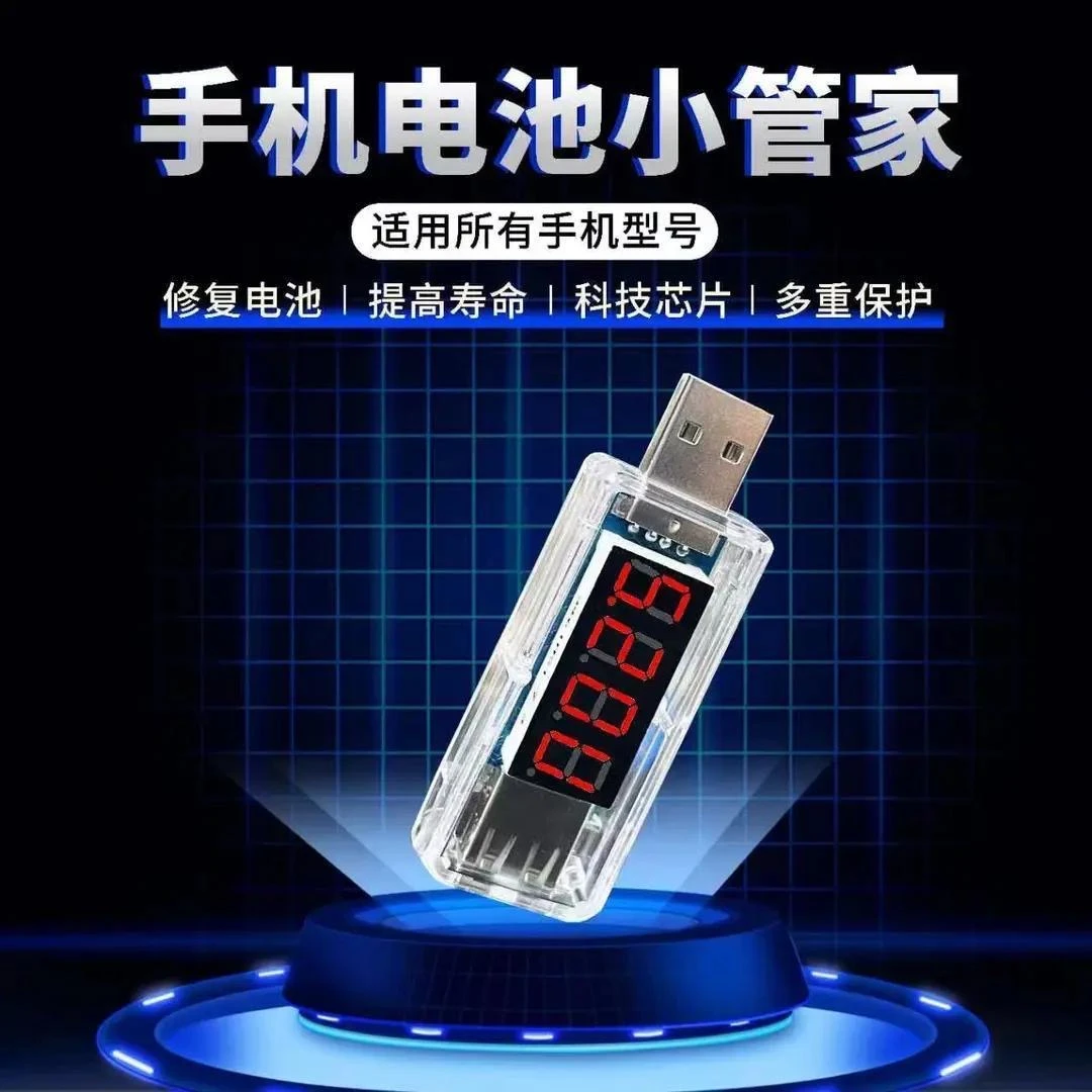 【透明】新款手机电池修复安卓适用于苹果必备