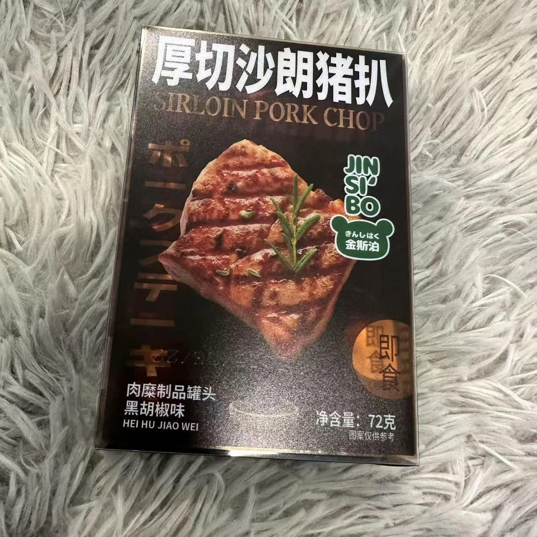 英伦风味厚切沙朗猪扒(黑胡椒味)
