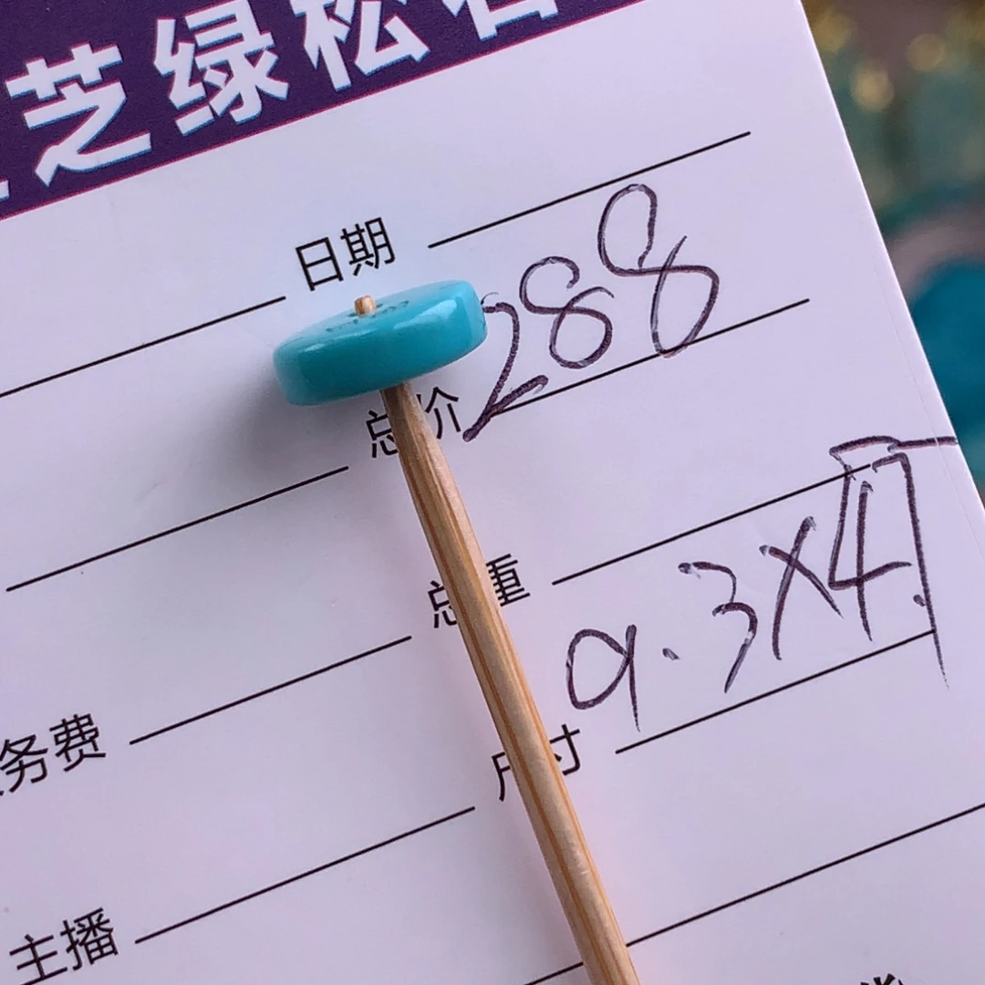 绿松石未镶嵌绿松石