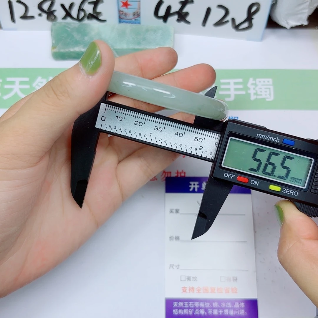 石英质玉手镯未镶嵌51/5657