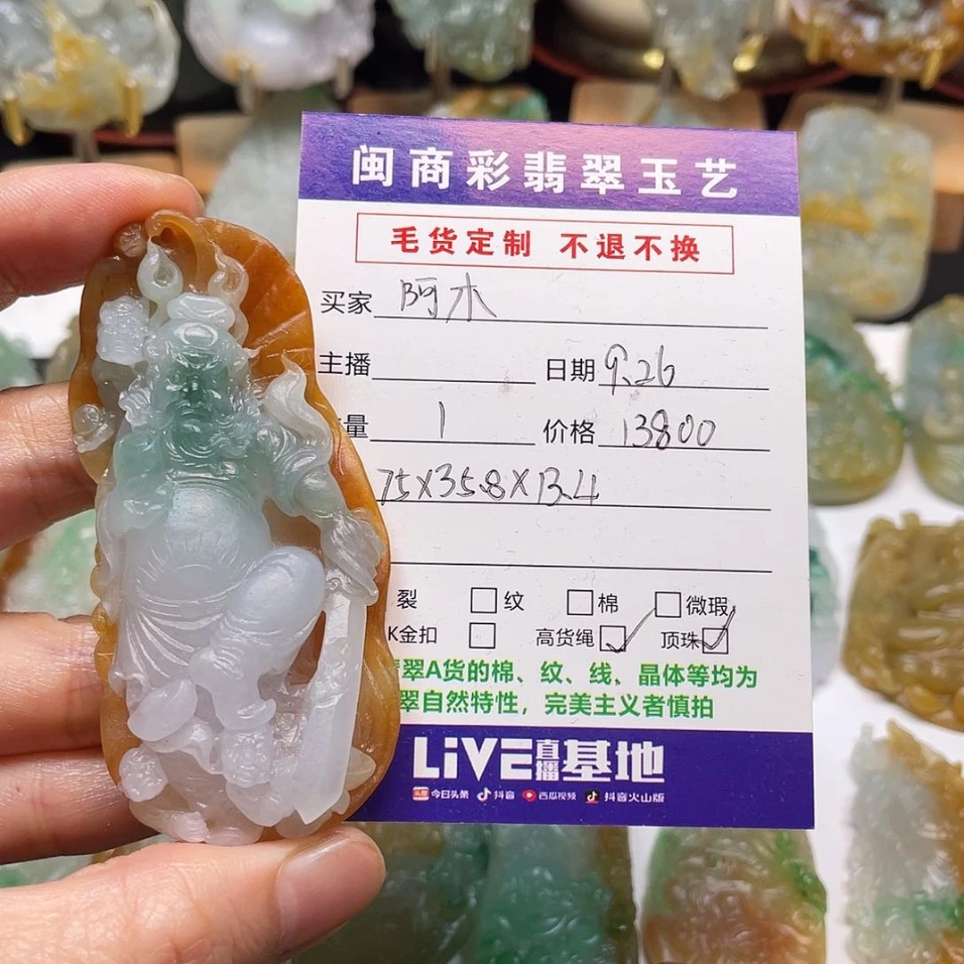 未镶嵌定制翡翠阿*钟馗
