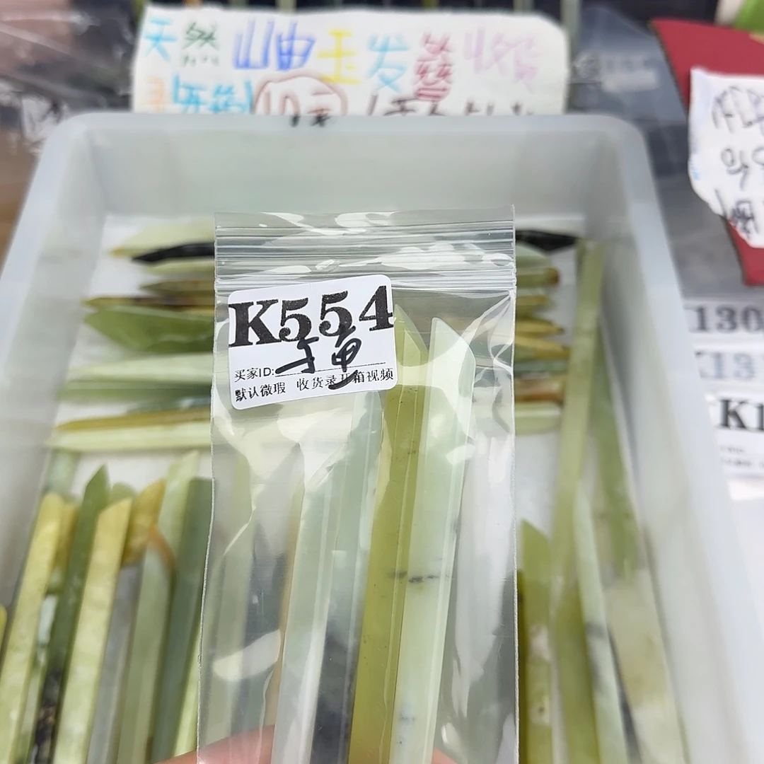与***。蛇纹石玉合金发饰