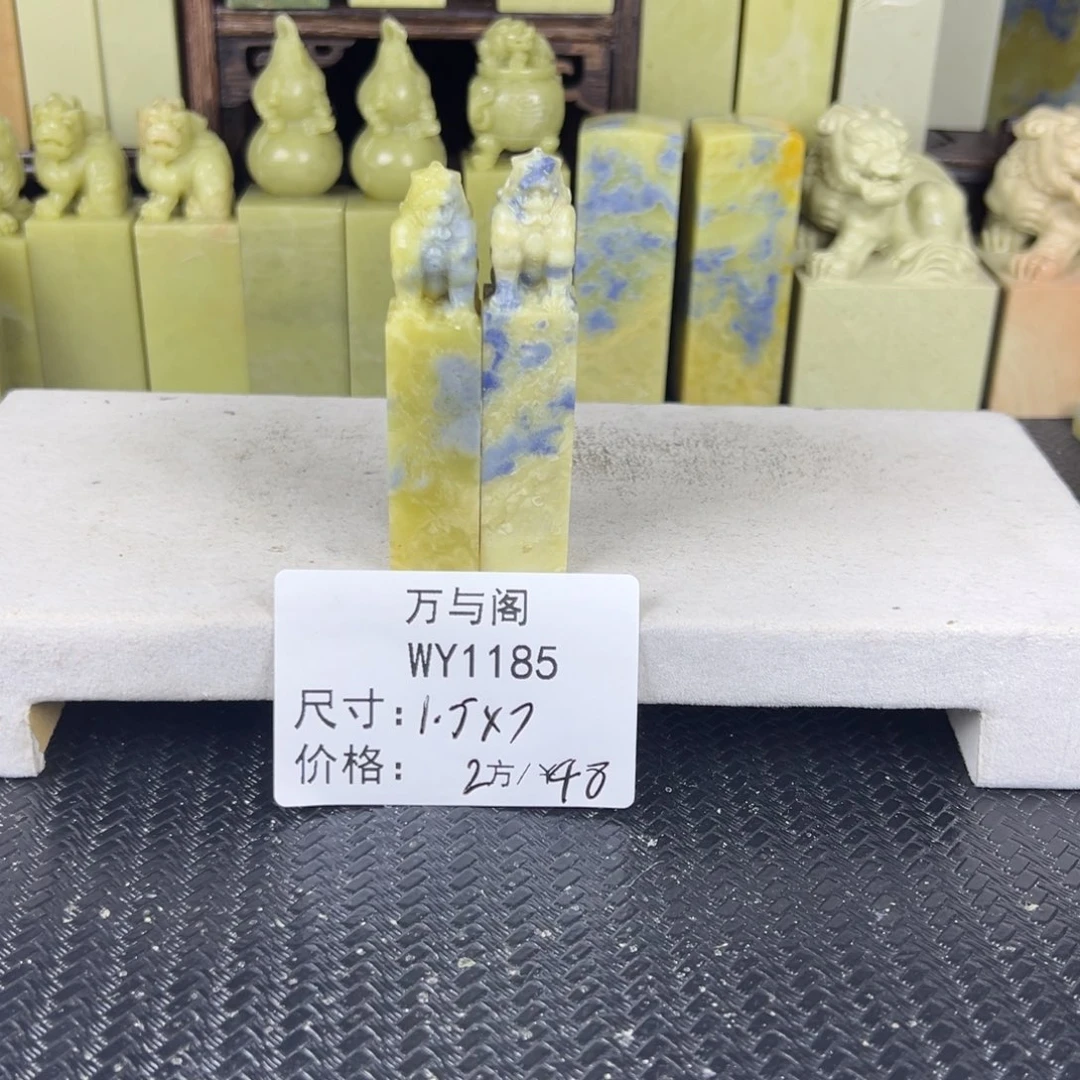 青田石青田石印章