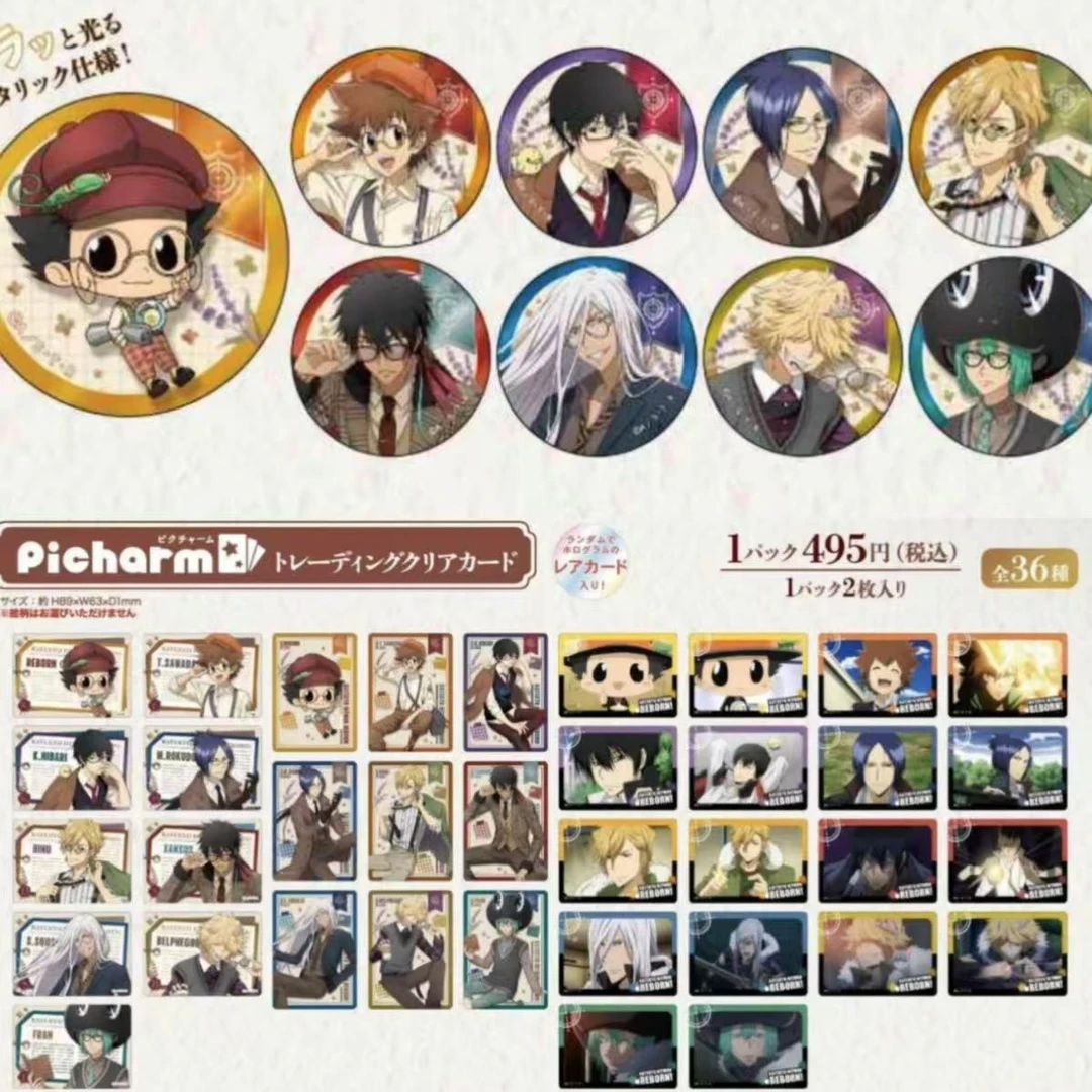 【家庭教师】英伦风场贩吧唧透卡色纸名札特典 盲盒代拆