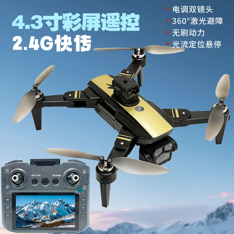 Z 强劲无刷电机 智能跟随 智能避障 航拍无人机YXS