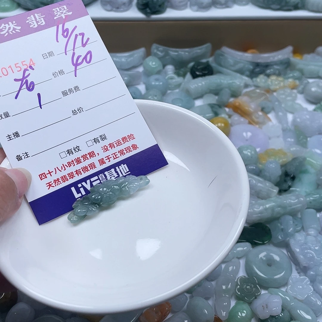 龍***翡翠未镶嵌颈饰4678