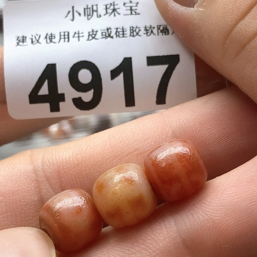 玛瑙/玉髓玛瑙4917 微瑕特价未镶嵌