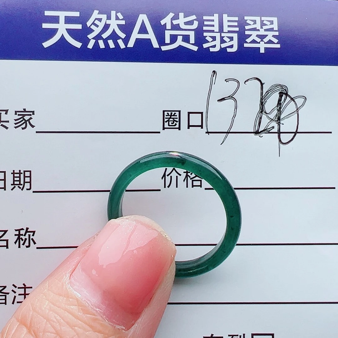 未镶嵌戒指翡翠戒指