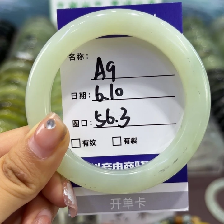 岫玉未镶嵌手镯天然