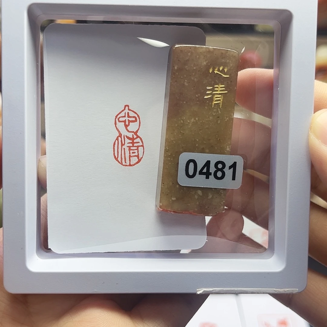 寿山石印石心清 1×2