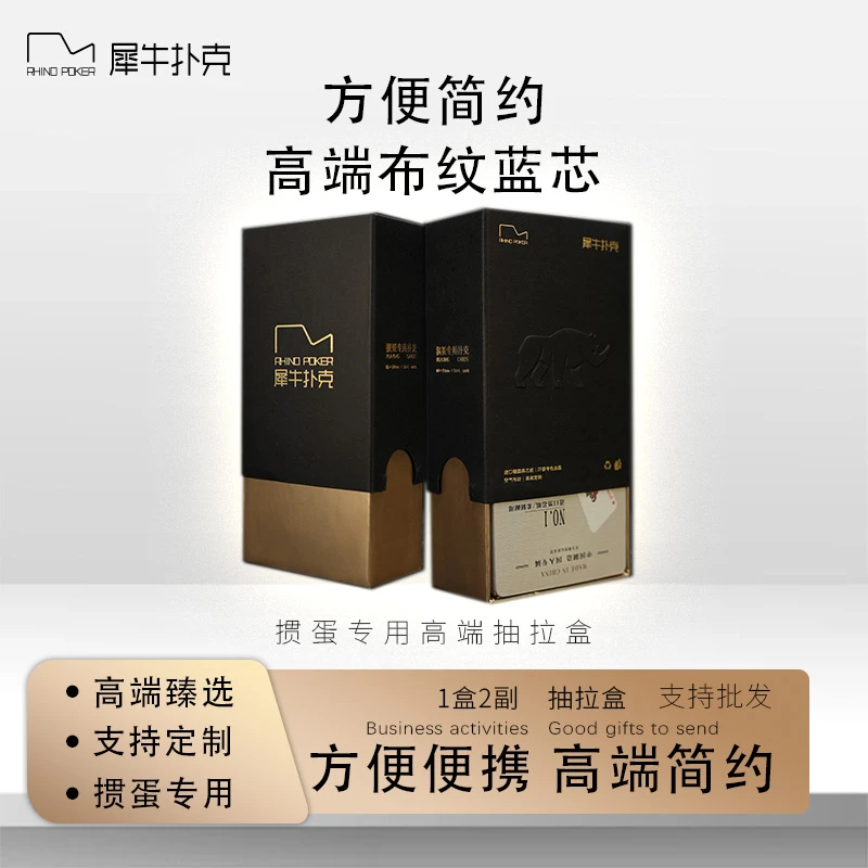 抽拉盒高端扑克两副装掼蛋专用扑克牌斗地主国产蓝芯纸牌支持定制