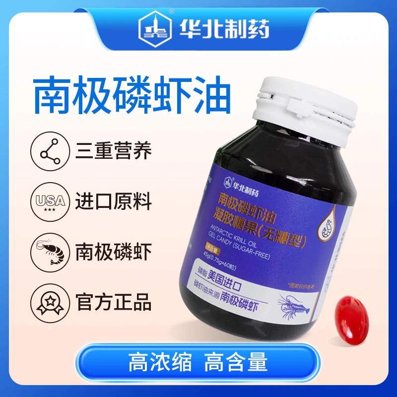 南极磷虾油凝胶糖果(无糖型)