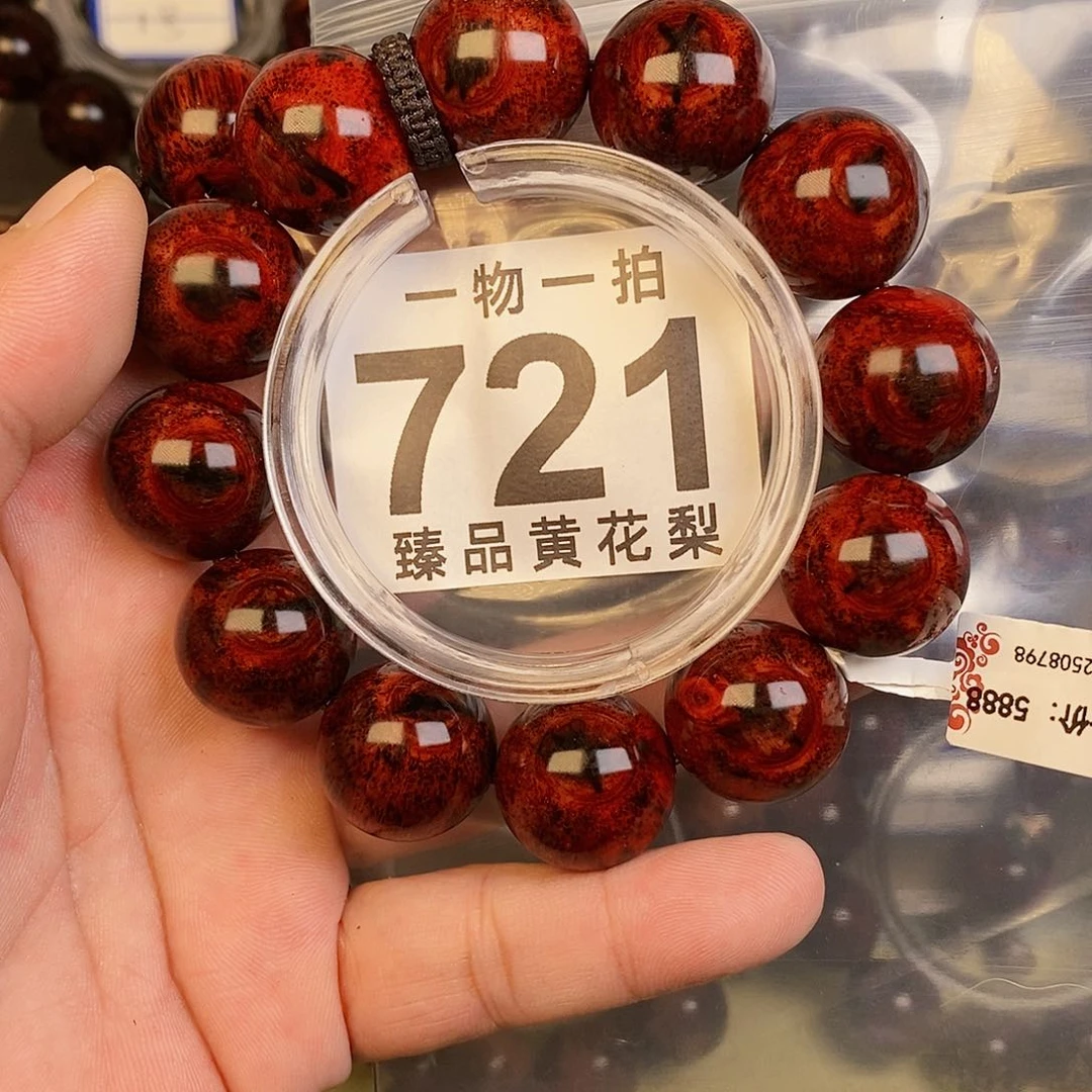 花梨木类手串/手链2.0