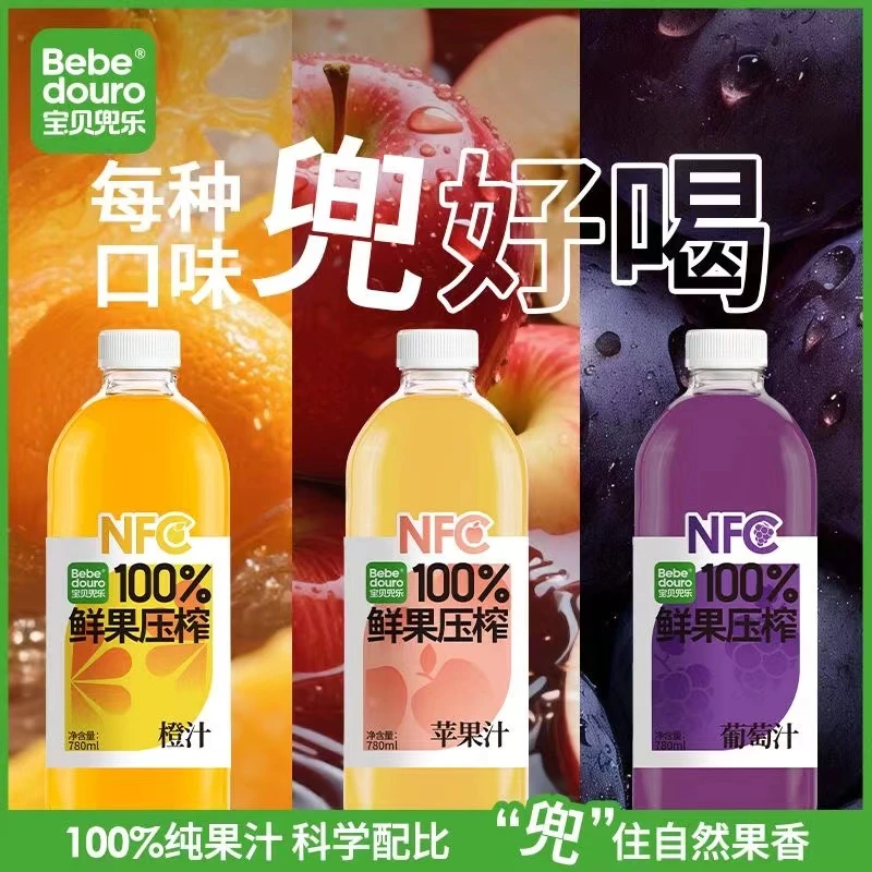 【2025-10-26到期】宝贝兜乐100%NFC鲜果压榨  780ml