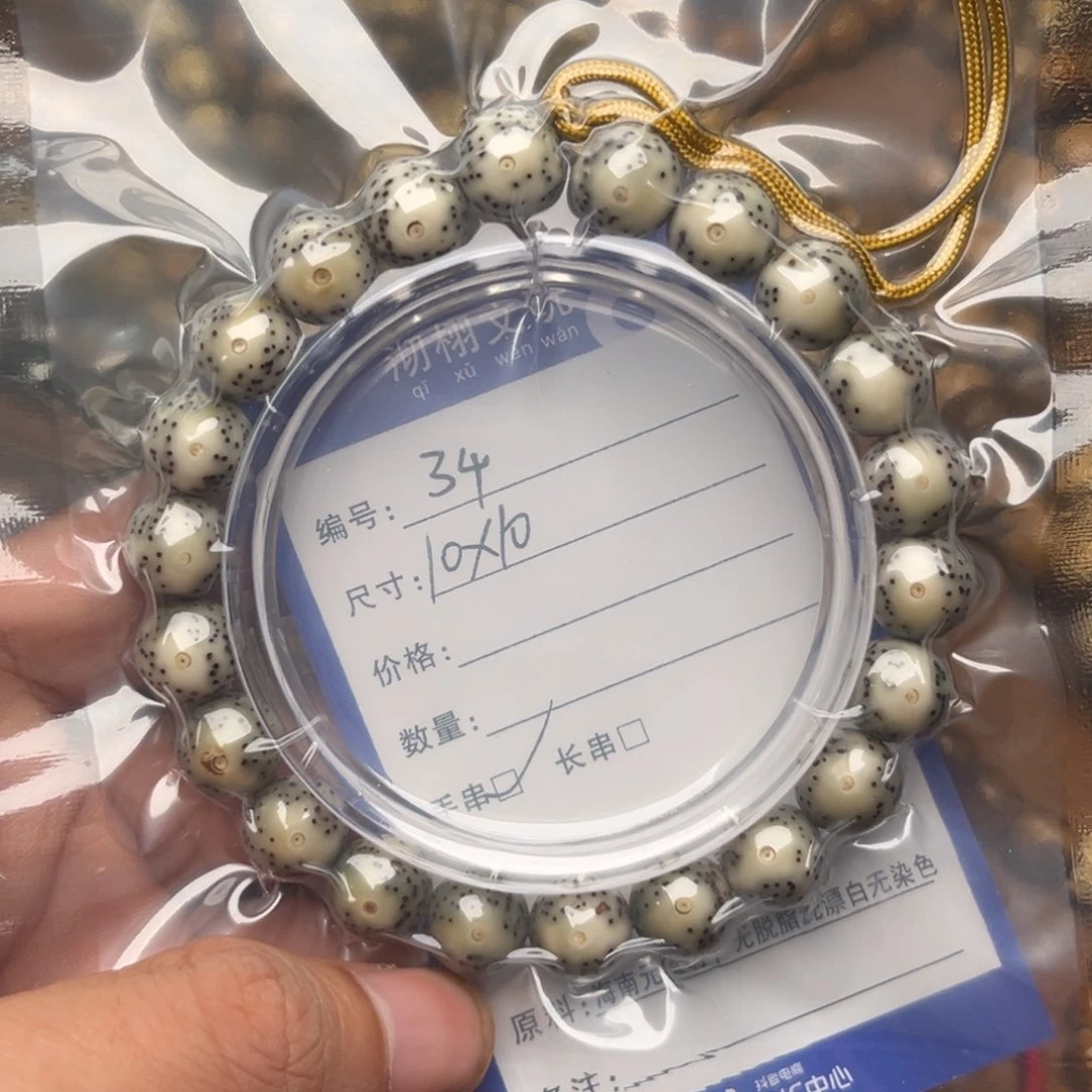 星月菩提吊坠34 号星月菩提手串