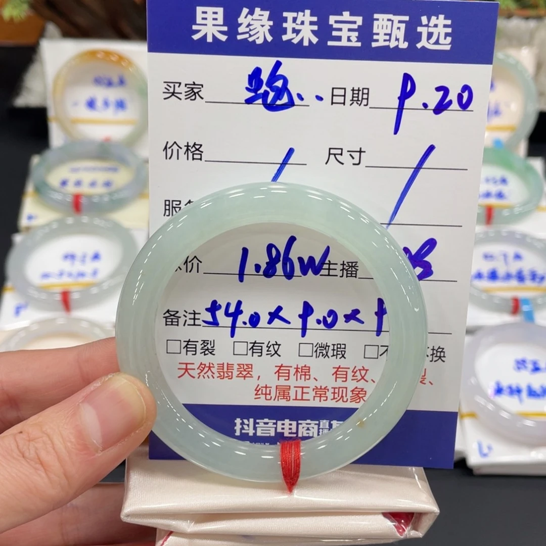 未镶嵌手镯翡翠跑*