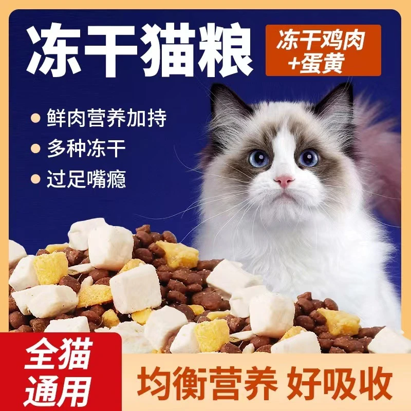 猫粮通用型成猫幼猫流浪猫食土猫主粮海洋鱼味5斤宠物必备物品
