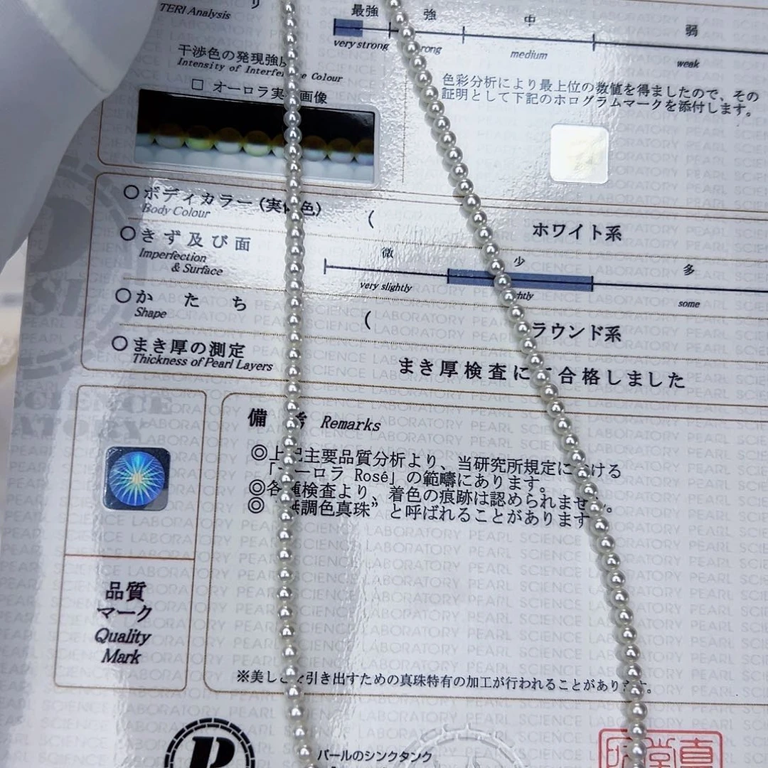 海水珍珠海水akoya设计款带大证roseP未镶嵌