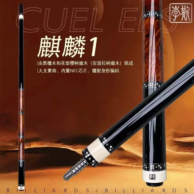 李斯球杆 李斯麒麟1 中式黑八大头杆 李思明同款球杆