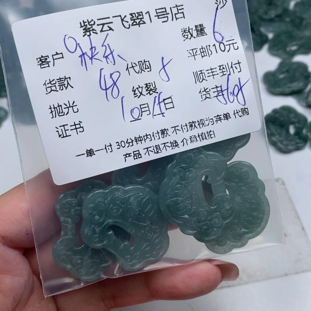 快***爷翡翠未镶嵌颈饰天然翡翠