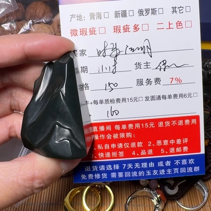 阿***明和田玉未镶嵌挂件