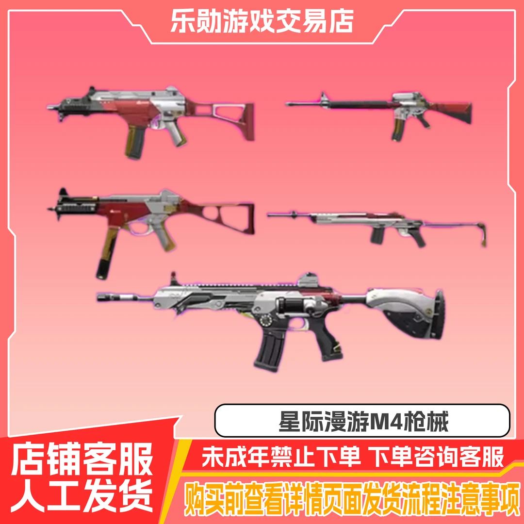 和平精英皮肤小店入口返场新衣服星际漫游枪械大礼包禁未成年购