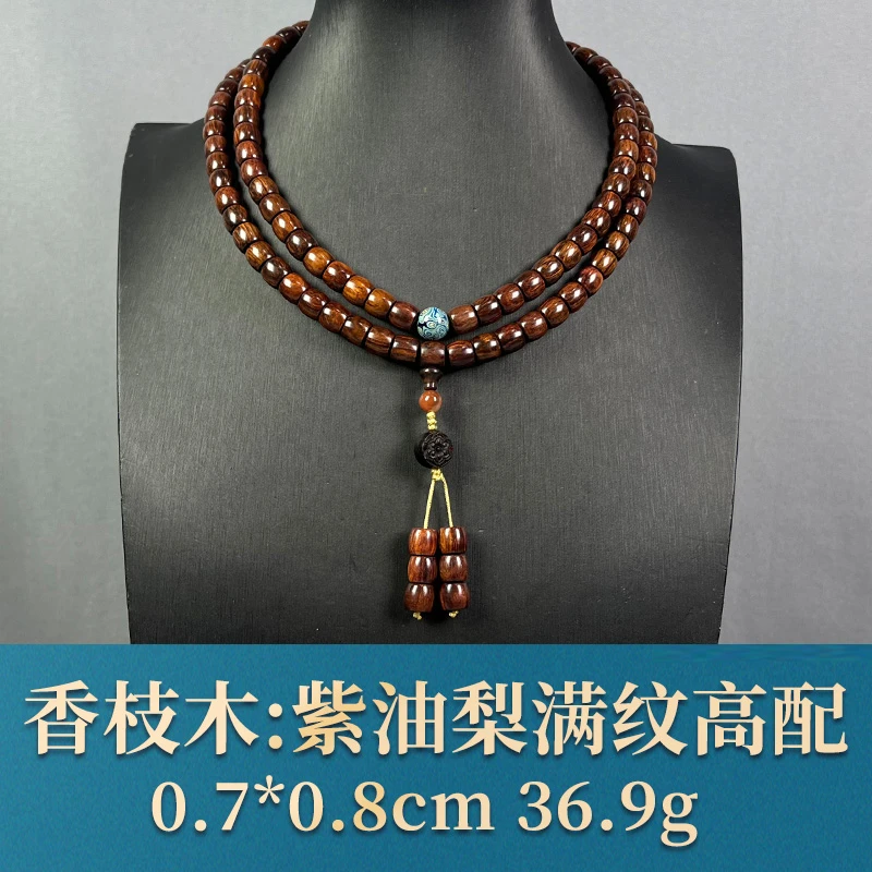 65380 紫油梨满纹高配 香枝木