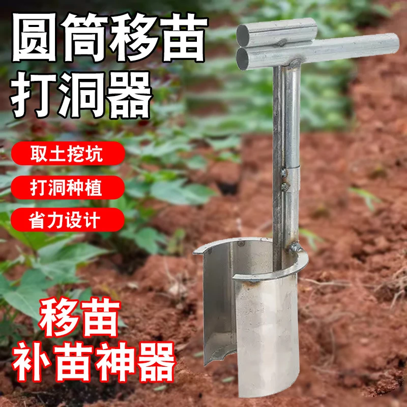 【移苗神器】新款侧口移苗器农用移植起苗全自动种植多功能移栽专用