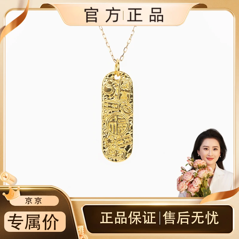 999足金 碎碎冰暴富吉言吊坠1g RSJ-00013G