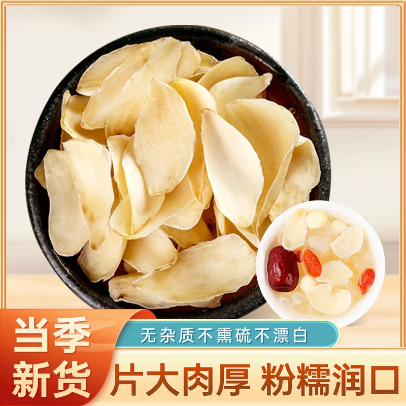 百合干货原色无硫湖南湘西龙山百合干农家新货百合煮粥煲汤炖糖水