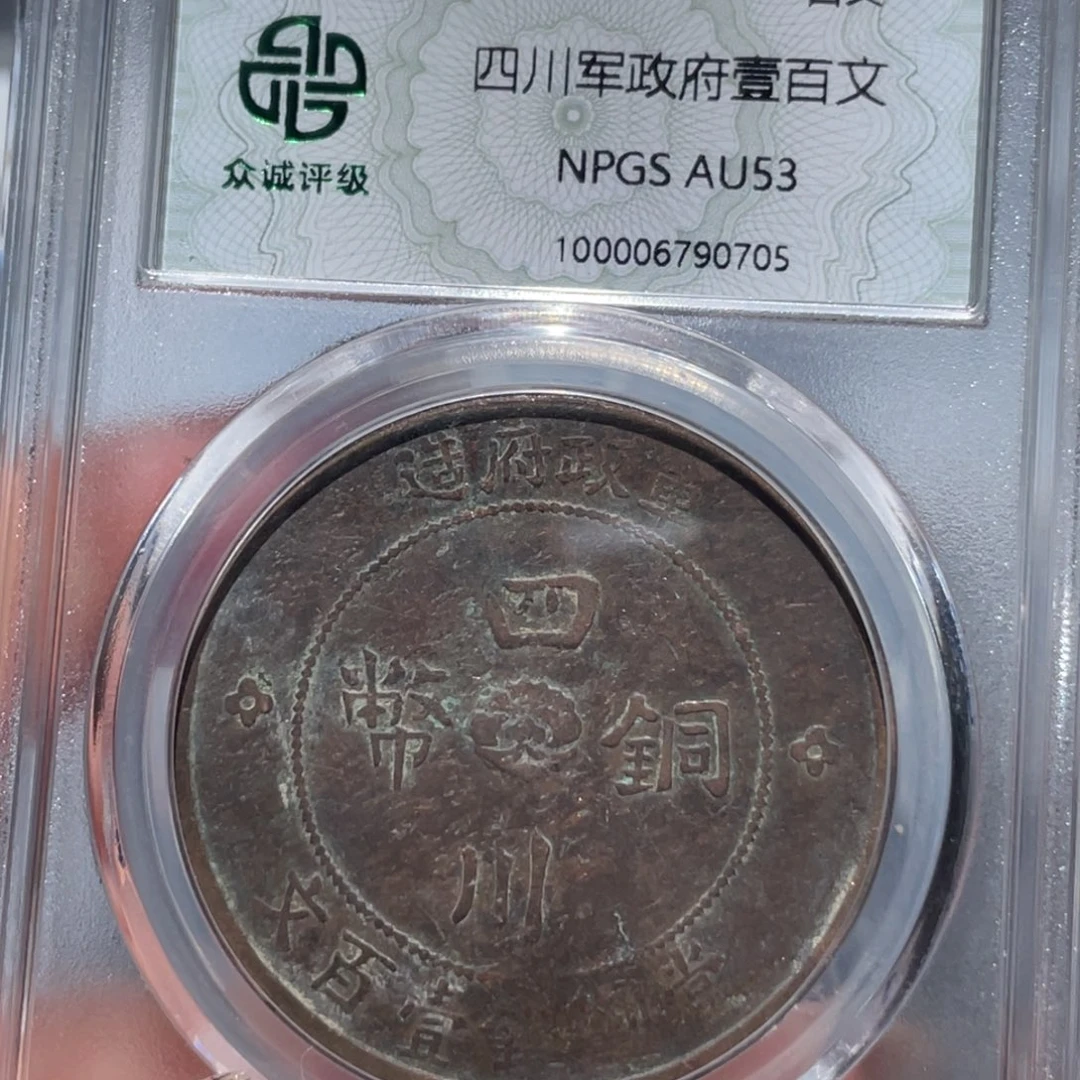 金属七*Q通古博今姚姚0705
