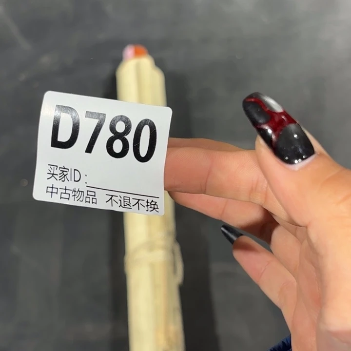 出***只书法780卷轴不退不换