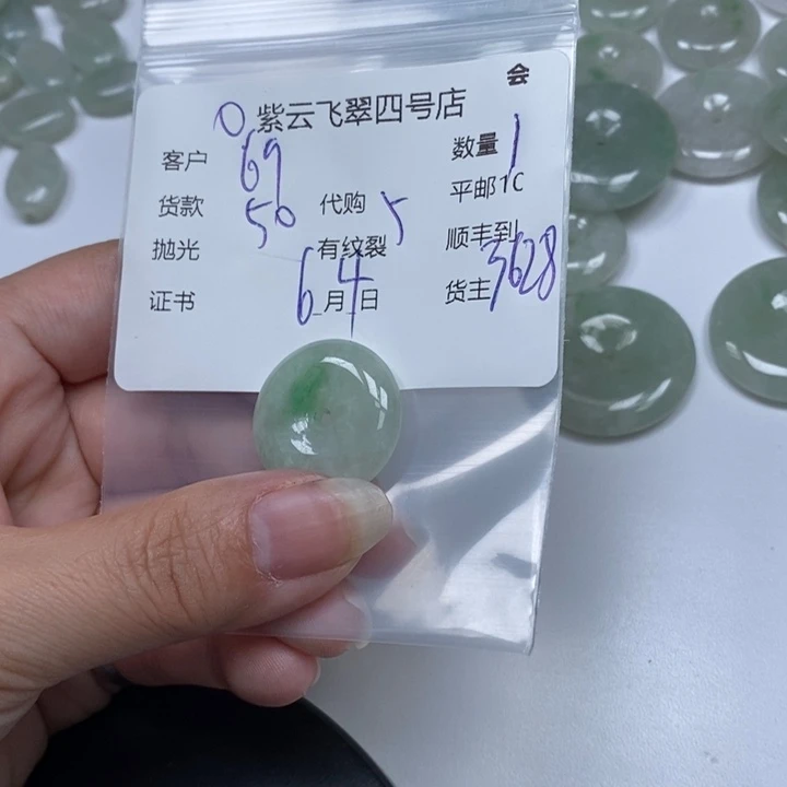 翡翠未镶嵌颈饰6**星翡翠吊坠