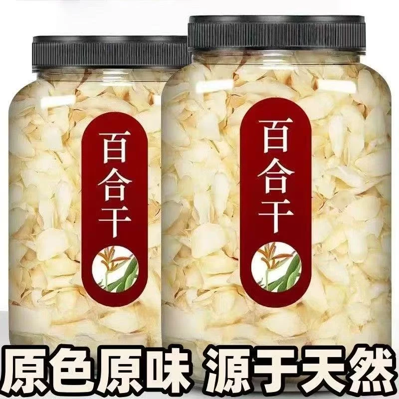 天然无硫正宗百合干可用于泡水煮粥的优质农家特产w