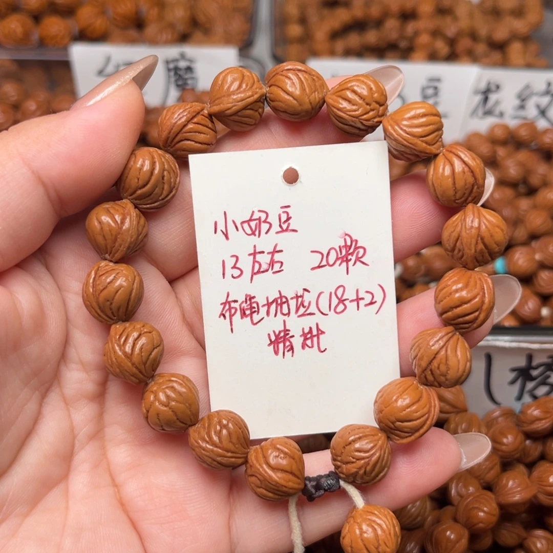 把件桃核13左右小奶豆手串