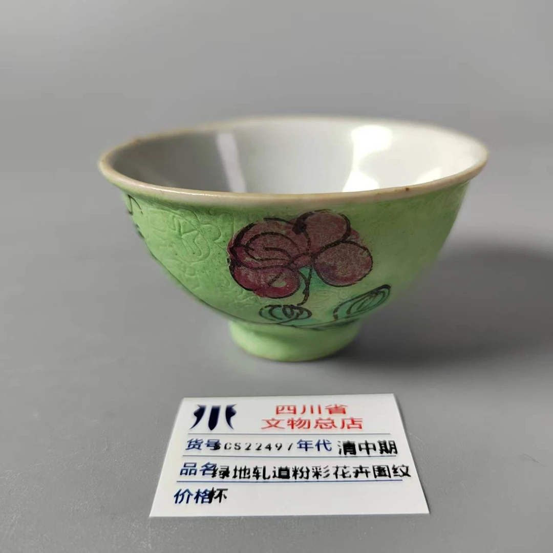 SCS22497清中期绿地轧道粉彩花卉图纹杯