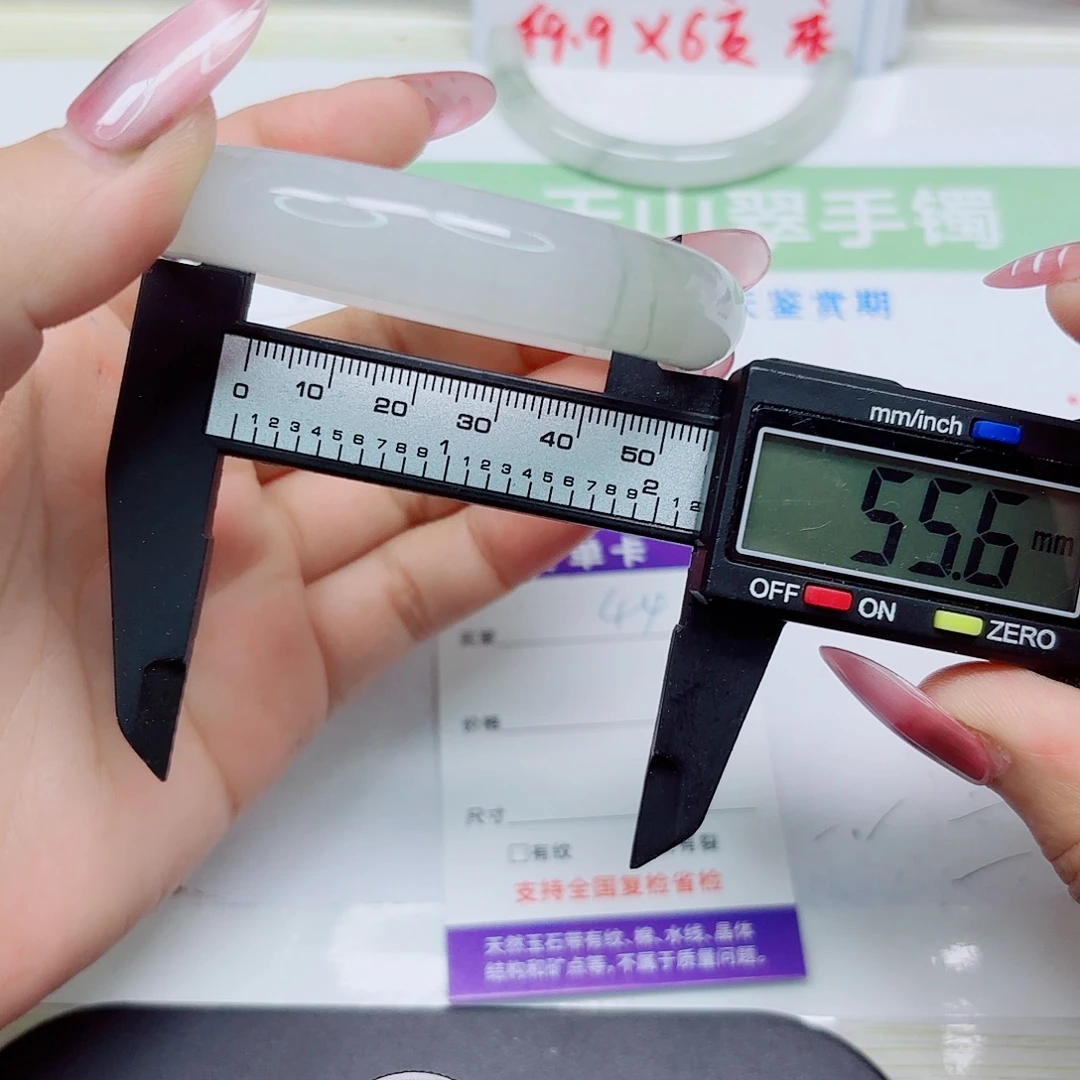 石英质玉未镶嵌手镯44/5556