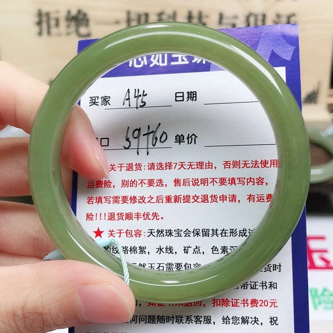 未镶嵌手镯和田玉