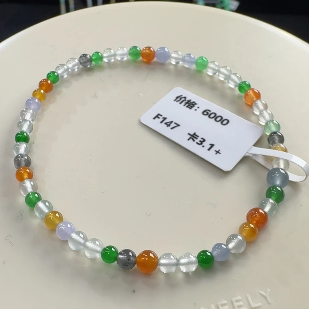 未镶嵌手串翡翠炸光彩虹糖豆卡3.1到4.4mm颗颗精品！