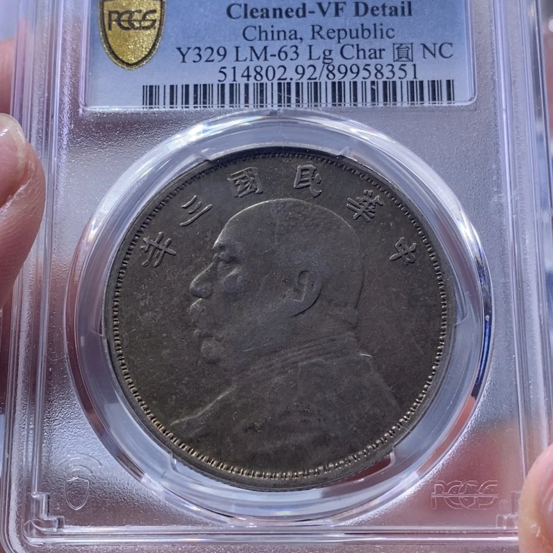 银金麟堂92云南大头8351